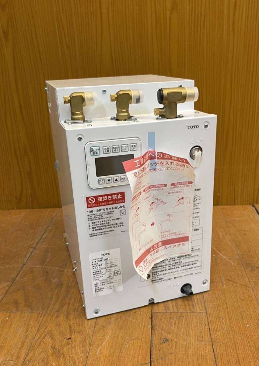 ☆新品未使用品☆TOTO 小型電気温水器☆REKB12A22☆2018年製☆貯湯量