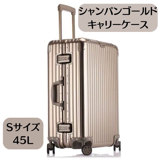 今季ブランド スーツケース 機内持ち込み可能 Sサイズ シャンパン