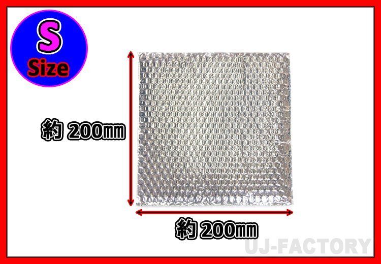 【国内製品/法人様・個人事業主様(屋号要)送料無料!】★密封 保冷袋(保冷バッグ)アルミちゃん/Sサイズ★200mm×200mm 【600枚セット】 特殊部隊