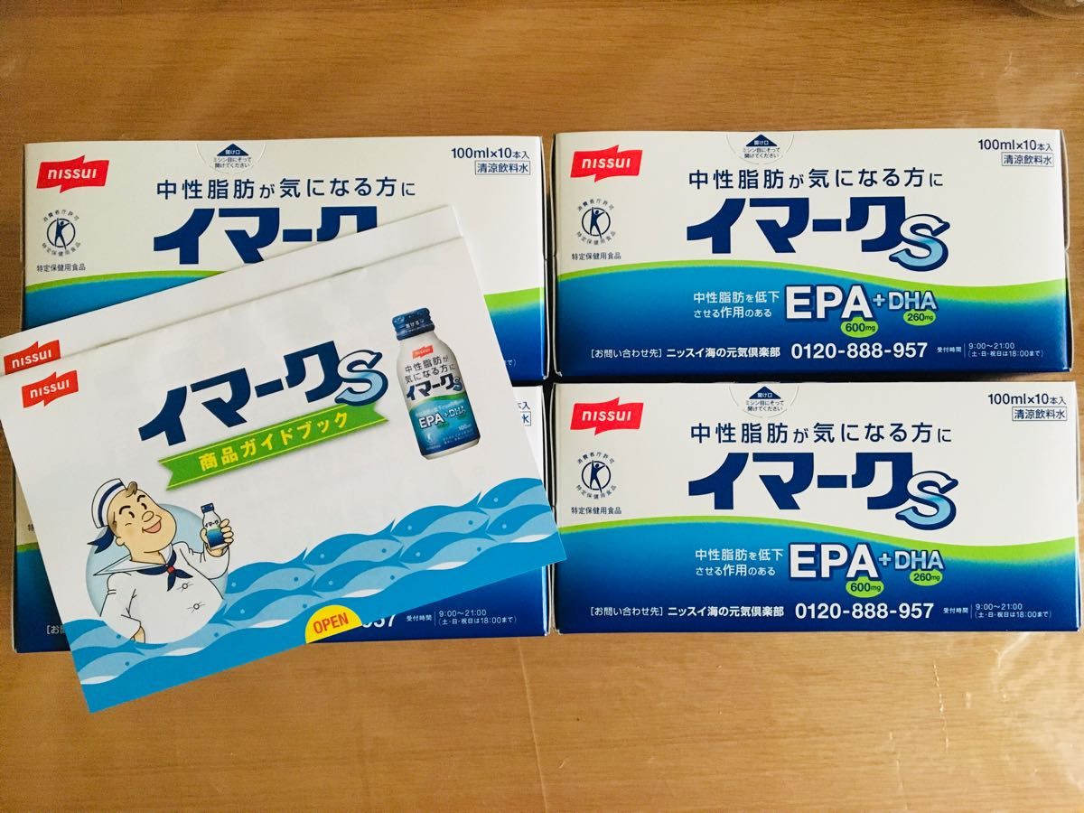 ニッスイ イマークS 新品未開封 4箱×40本 中性脂肪 EPA&DHA｜PayPayフリマ