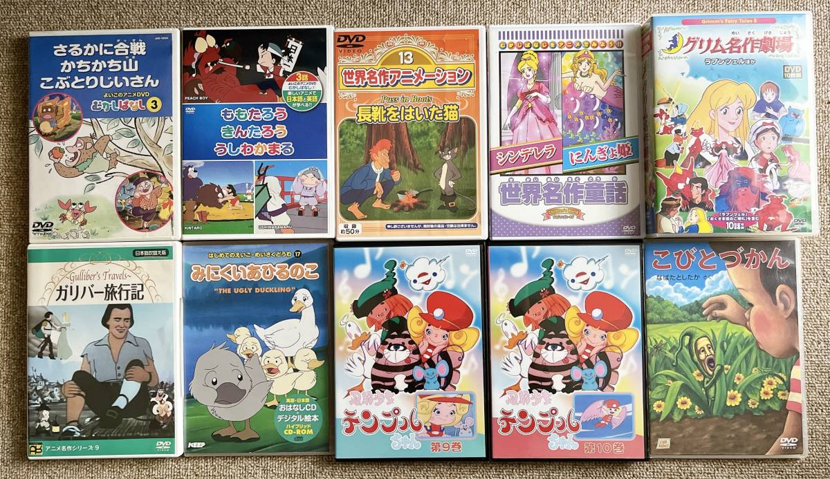 起動確認済み】DVD まとめ売り 10枚 アニメ キッズ 子ども向け 起動確認済み】DVD まとめ売り 10枚 アニメ キッズ 子ども向け