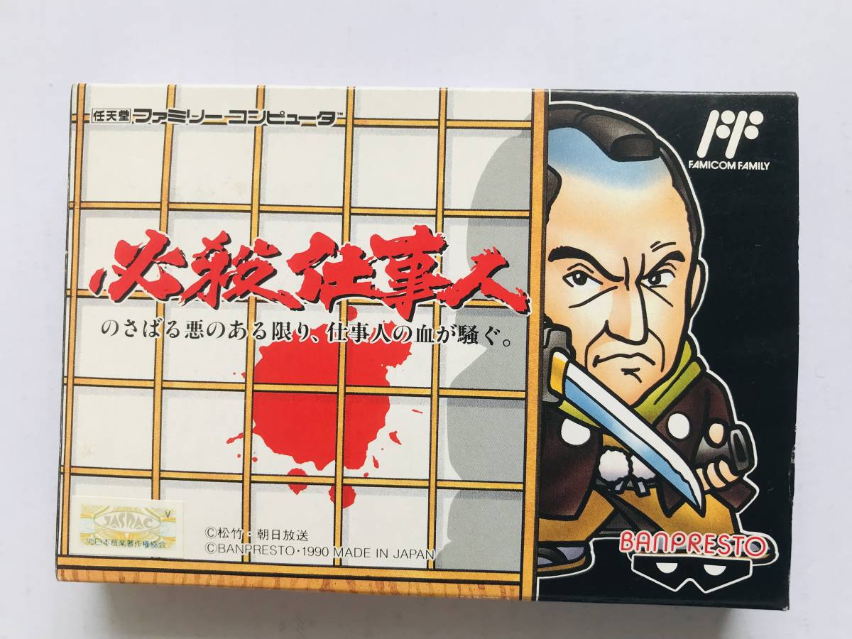必殺仕事人　ハガキ、注意書き付　FC　HISSATSU　SHIGOTONIN　With postcard and notes　NES　JAPAN