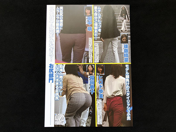 切り抜き 2P■福田典子・ヒロド歩美・後藤晴菜・田中萌・久慈暁子/女子アナ　J22_画像3