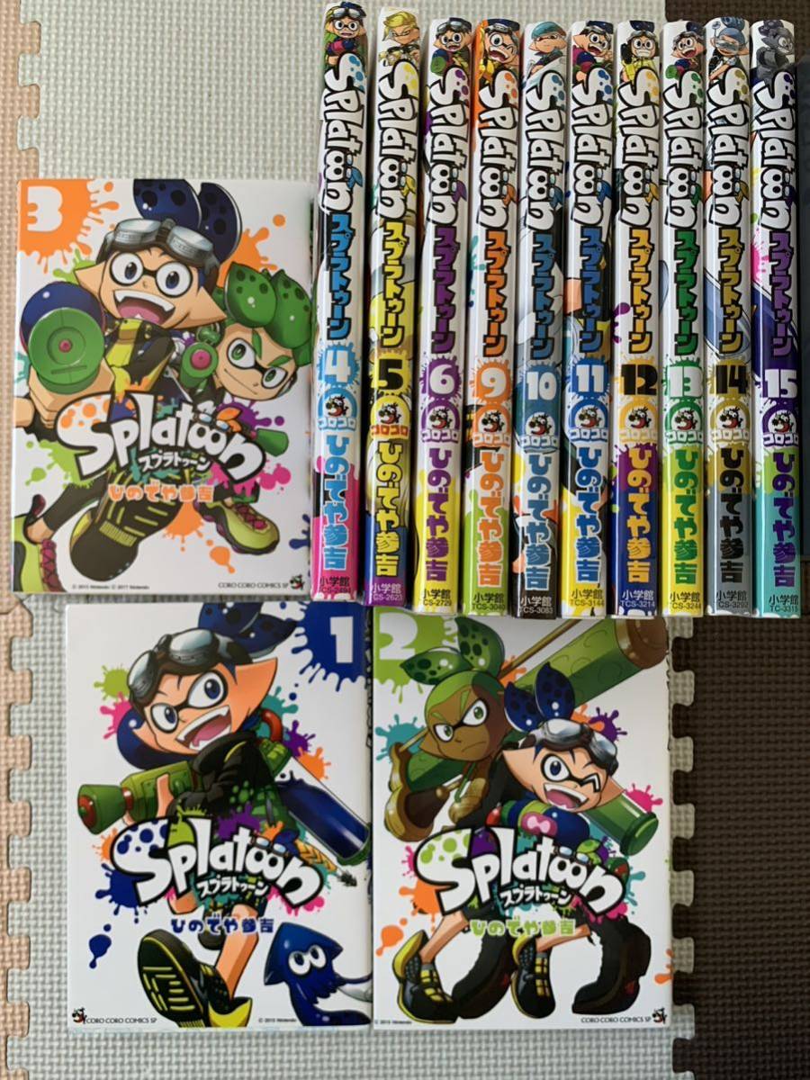 ひのでや参吉 Ｓｐｌａｔｏｏｎ スプラトゥーン 1~6巻 9~15巻 計13巻_画像1