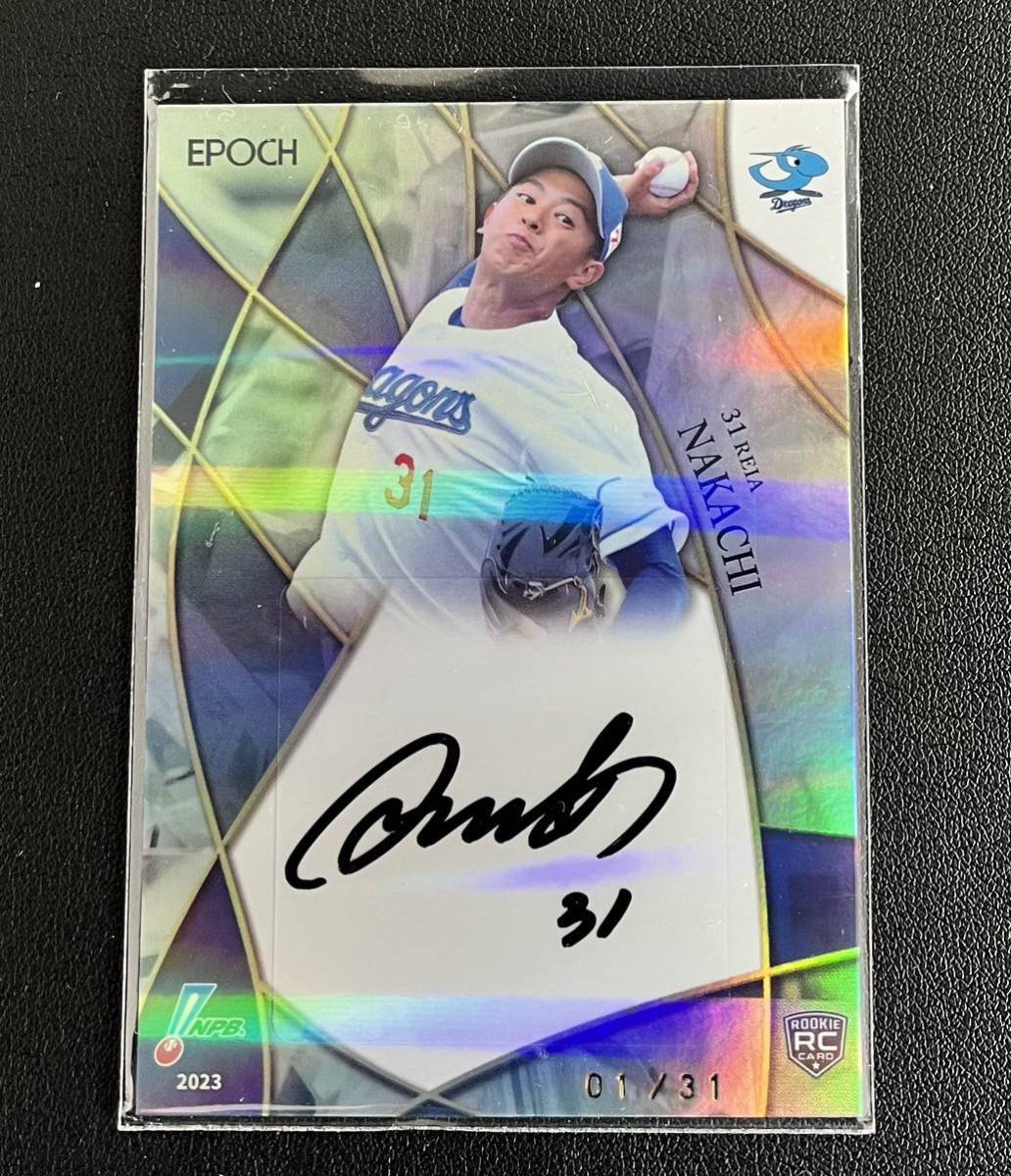 2023 EPOCH NPB プロ野球 仲地礼亜 中日ドラゴンズ RC 直筆サイン