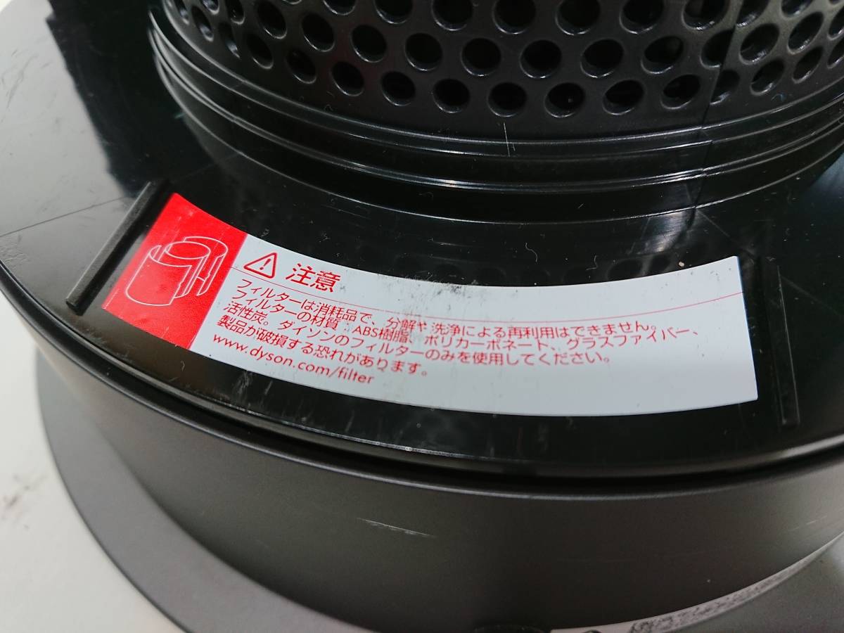 ★6-01 ジャンク品 dyson ダイソン 扇風機 2018年製 型番不明の画像6