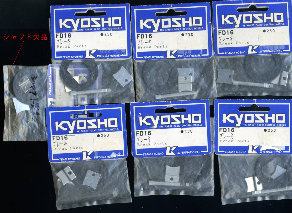 Kyosho FD16 GP10 brake Skyline GTR FORD RS200 6 piece set and bonus without shaft