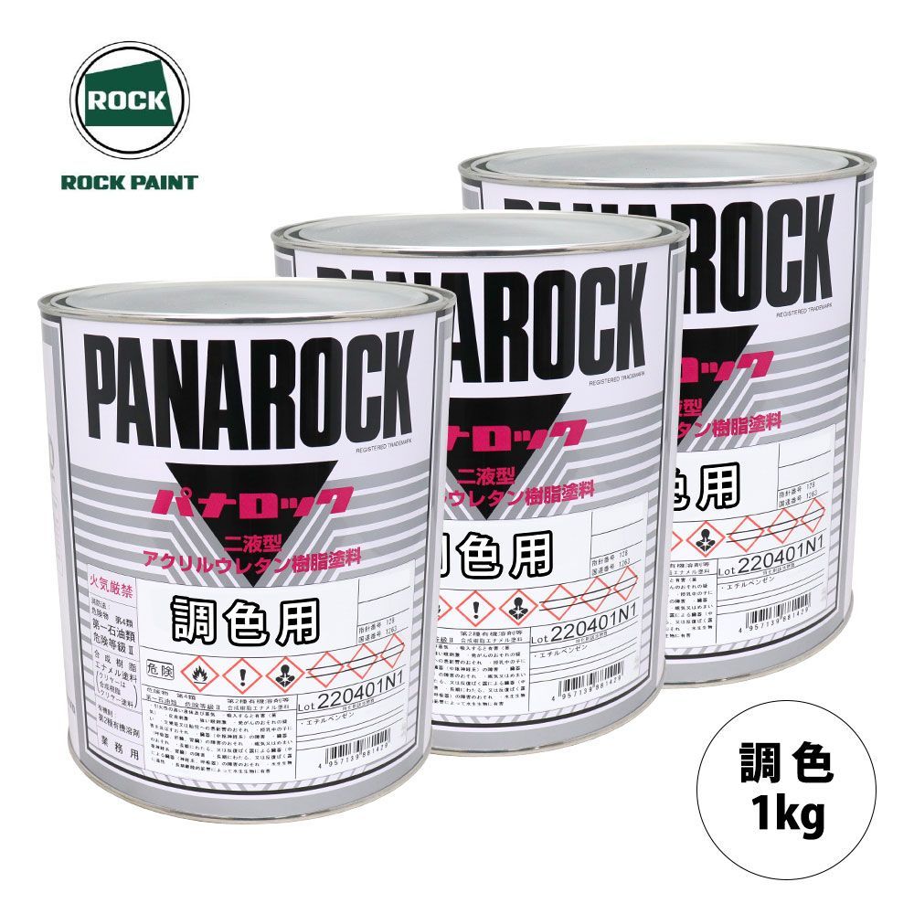 ロックペイント パナロック 調色 ボルボ 436 CASSIS(P) 1kg（原液）Z26