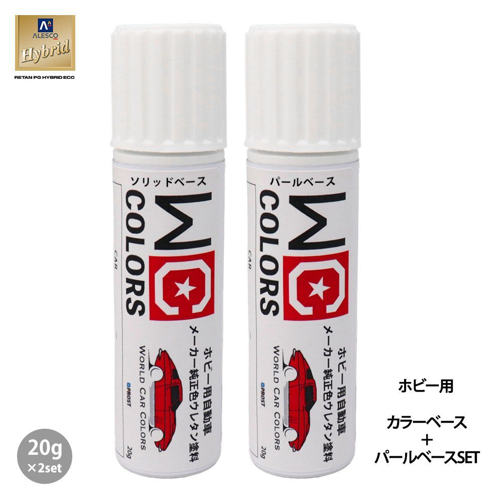 ワールドカーカラー ホビー用 メーカー純正色 スズキ ZVH クリスタルホワイトパール　カラーベース・パールベース20g セットZ30_画像1