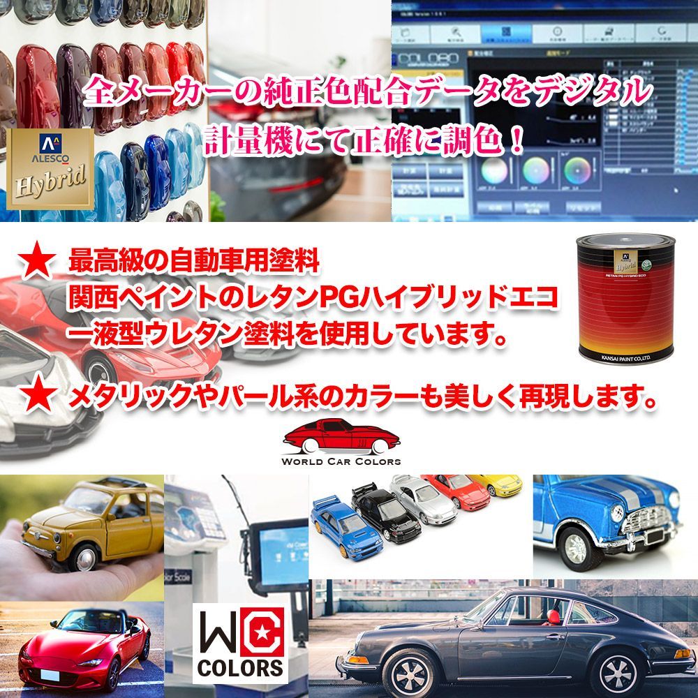 ワールドカーカラー ホビー用 メーカー純正色 スズキ ZVW ミッドナイトバイオレットメタリック　20g Z30_画像3