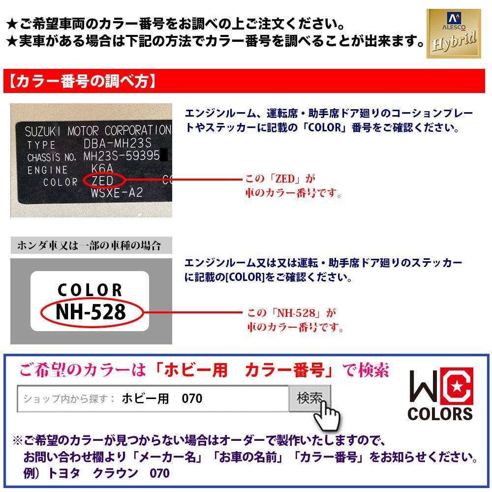 ワールドカーカラー ホビー用 メーカー純正色 ダイハツ S42 スムースグレーマイカメタリック　20g Z30_画像6