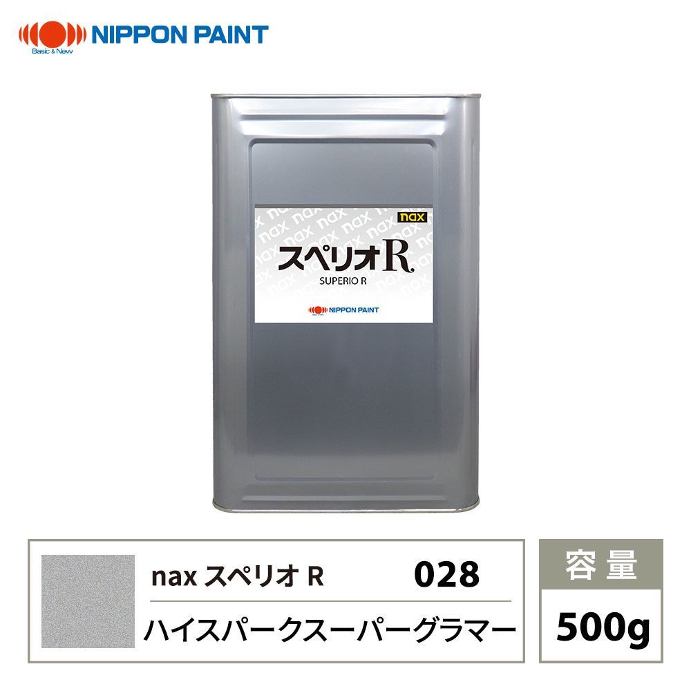 スペリオR 028 ハイスパークスーパーグラマー 原色 500g/日本ペイント 塗料 スペリオR Z24