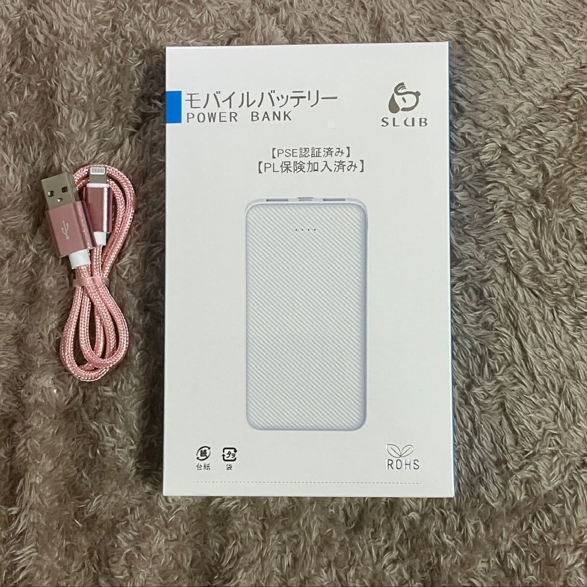モバイルバッテリー 【J32】 12000mAh 〜新品・未開封〜