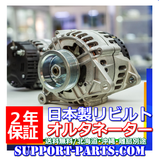  alternator Crown LS130W LS131H LS141 rebuilt Dynamo 2 year guarantee high quality 27040-54370 27060-54240 100213-2240