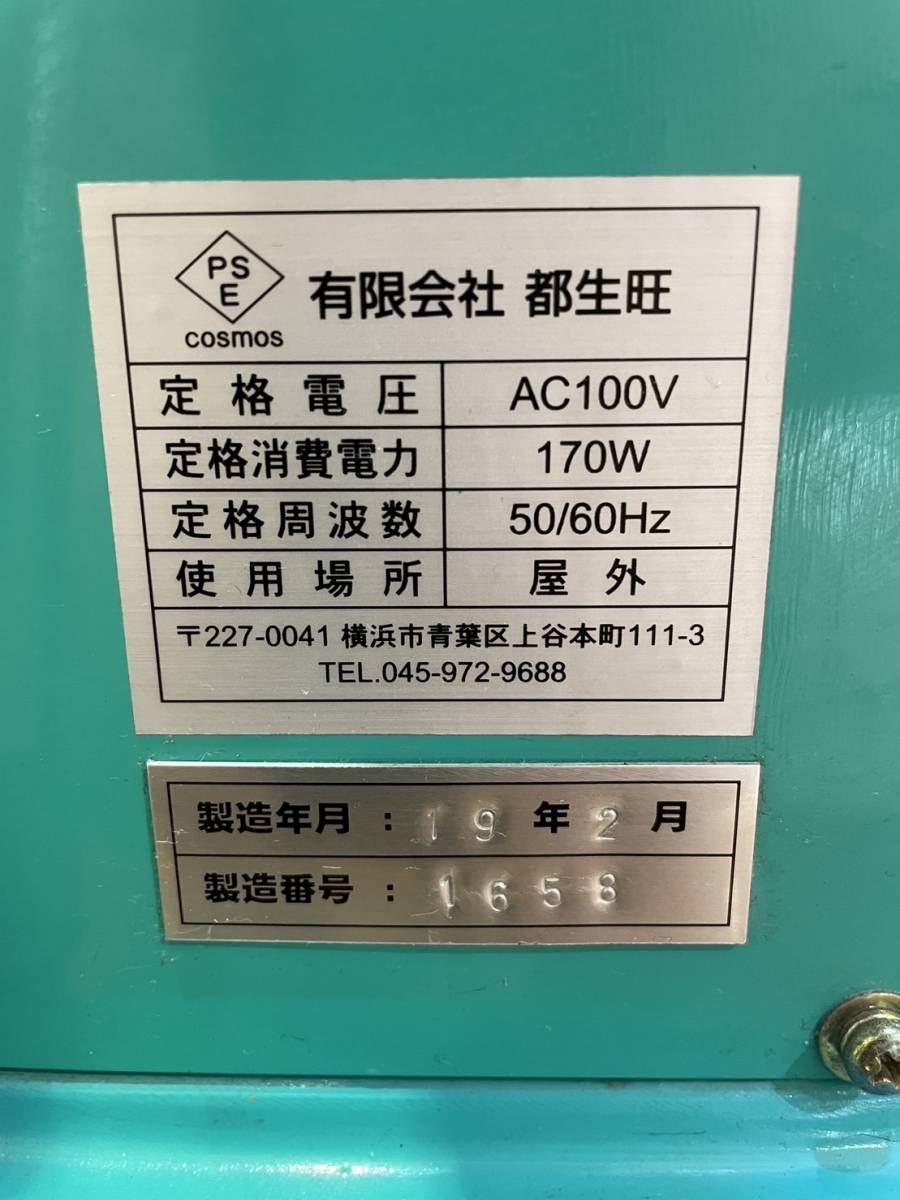 動作良好 サトウ製薬 サトちゃん ムーバー 乗物 電動式 動作良好 サトウ製薬 サトちゃん ムーバー 乗物 電動式