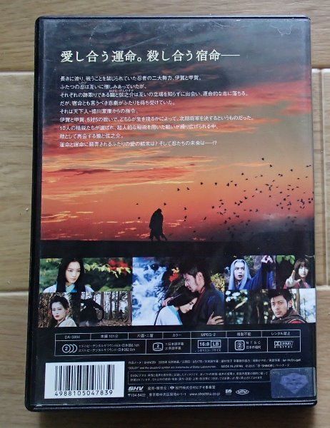 &★時代劇DVD★「SHINOBI」(2005松竹)★仲間由紀恵/オダギリジョー/黒谷友香/他★USED!!_画像2