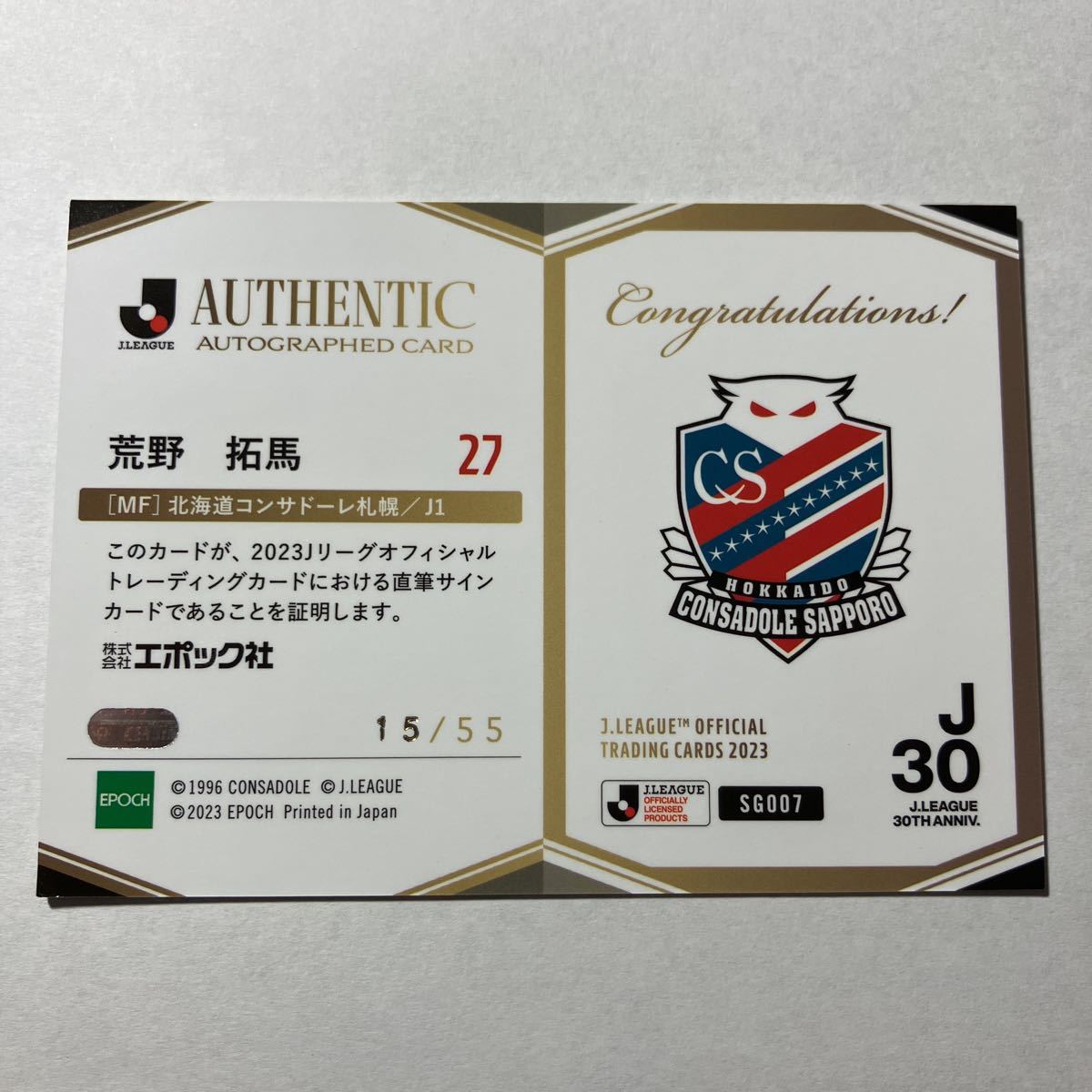 57%OFF!】 2021 北海道コンサドーレ札幌 直筆サインカード 宮澤裕樹