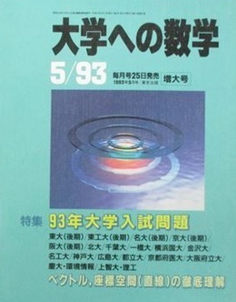 爆売り！ 一橋大学 金沢大学 文系 理系 神戸大学 千葉大学