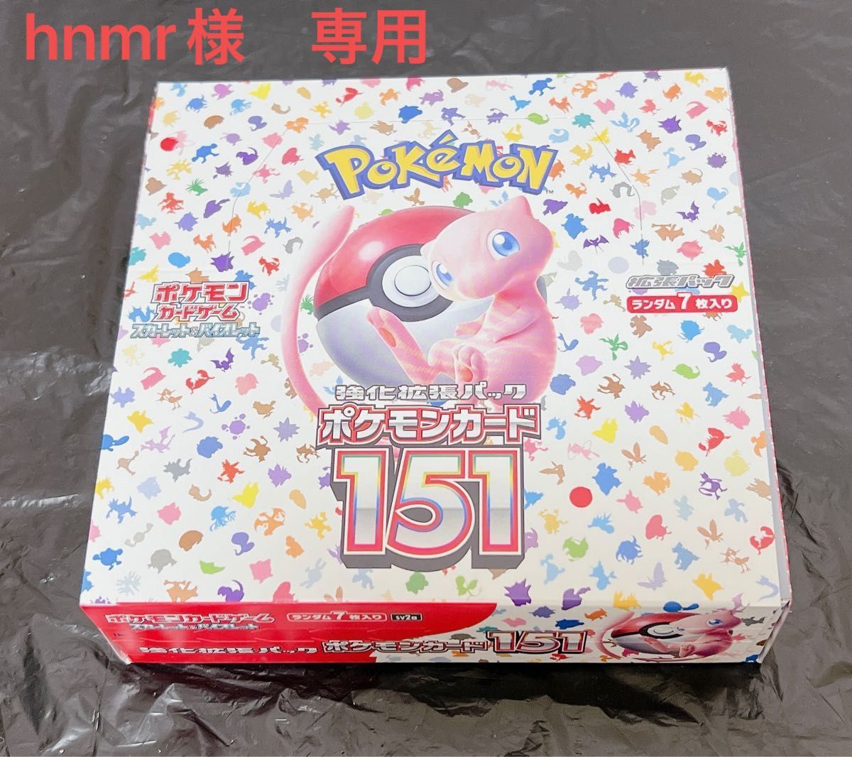 hnmr様 専用 シュリンク無し ポケモン カード  1BOX 新品未開封