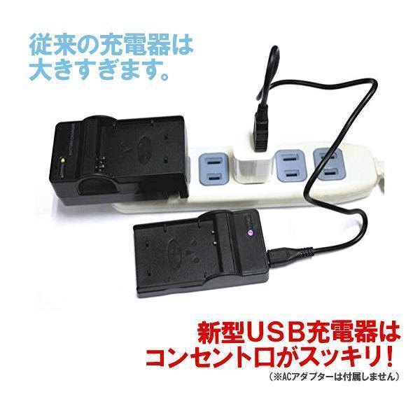 DC83b● OLYMPUS LI-40C 互換 USB充電器 μ-550WP μ TOUGH-3000 μ1200 μ1070 μ1060 μ1050SW μ850SW μ830 対応 充電器_画像2