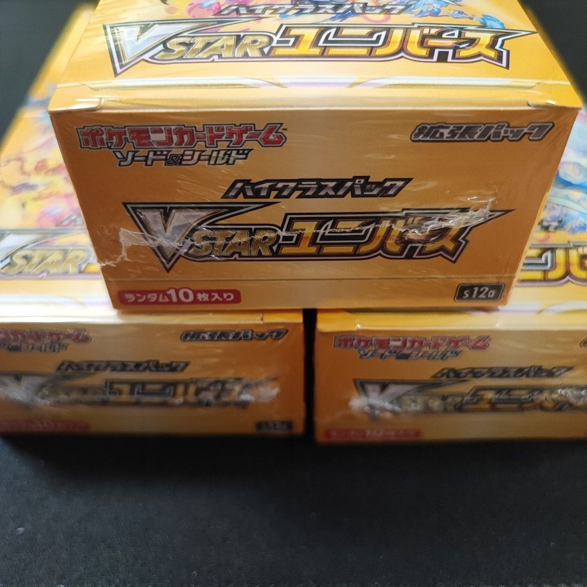 ブイスターユニバース 3BOX シュリンク付き まとめ売り | noonanwaste.com