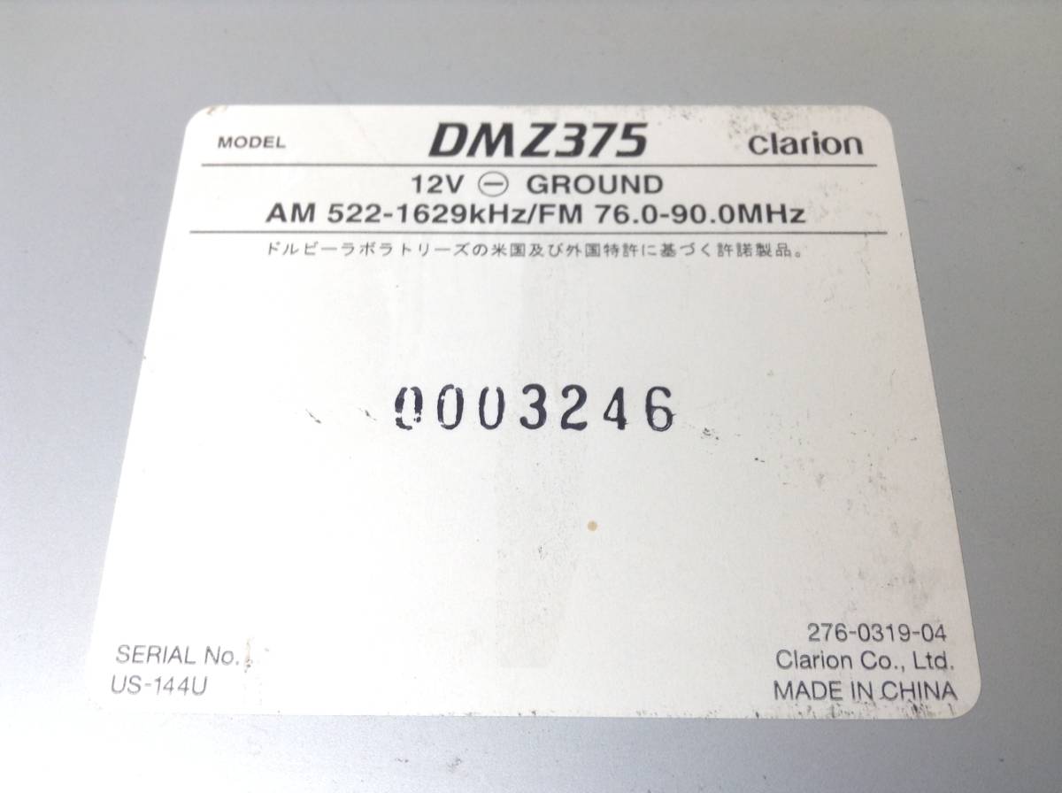 スズキ純正 DMZ375 DSP AUX MAX50W×4ｃｈ内蔵　即決保証付 _画像7