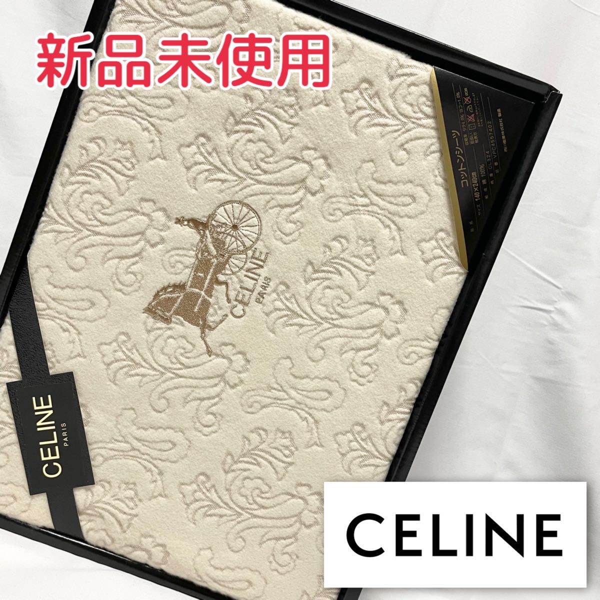 西川産業 CELINE PARIS セリーヌ コットンシーツ 綿シーツ シングル