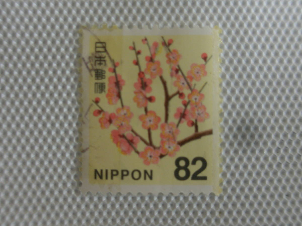 普通切手 1992- 平成切手 日本郵便株式会社発行 Ⅱ.2014年シリーズ (封書82円時期) ウメ 82円切手 単片 使用済 ⑯_画像1