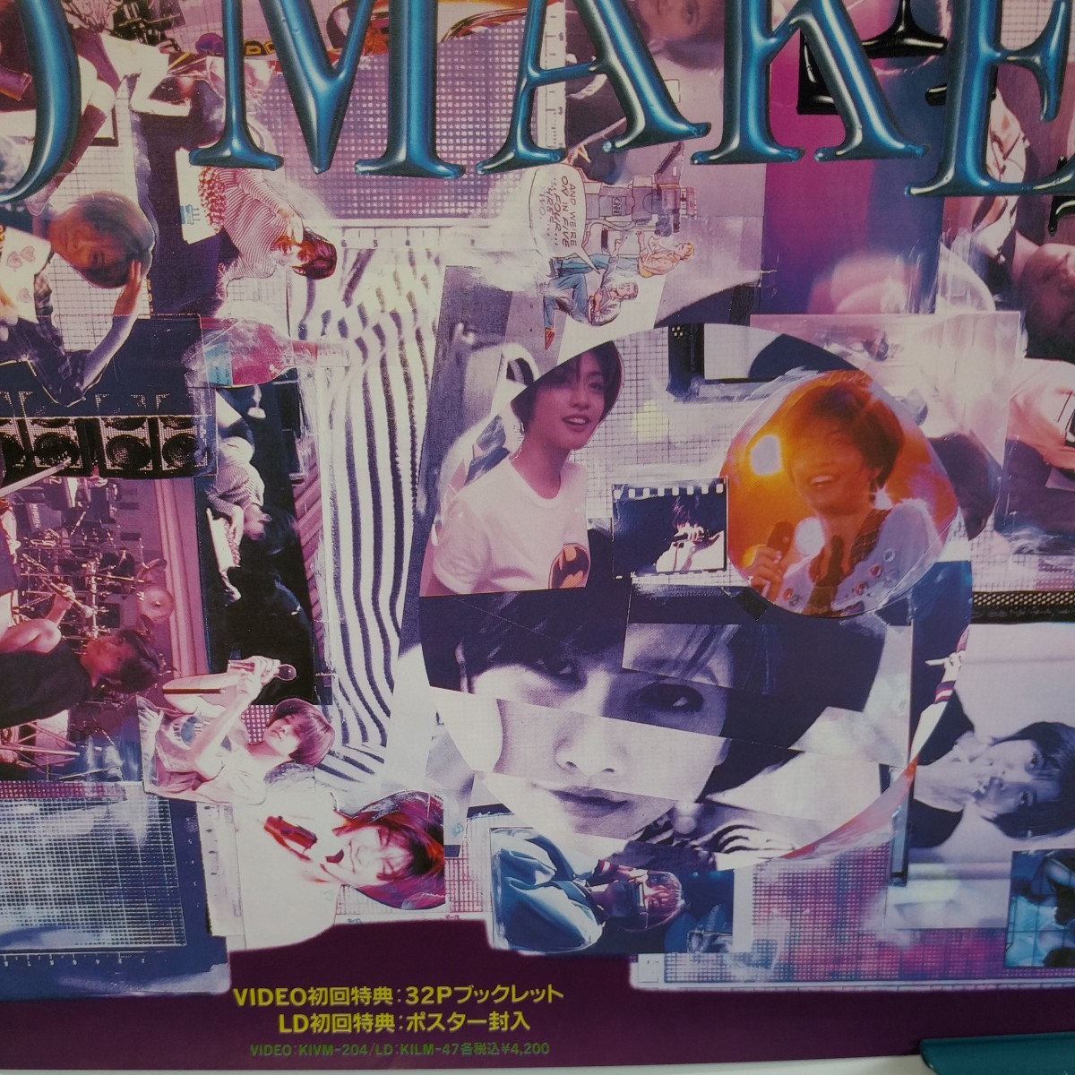 P6157 内田有紀 ポスター 販促ポスター B2サイズ 店頭用ポスター
