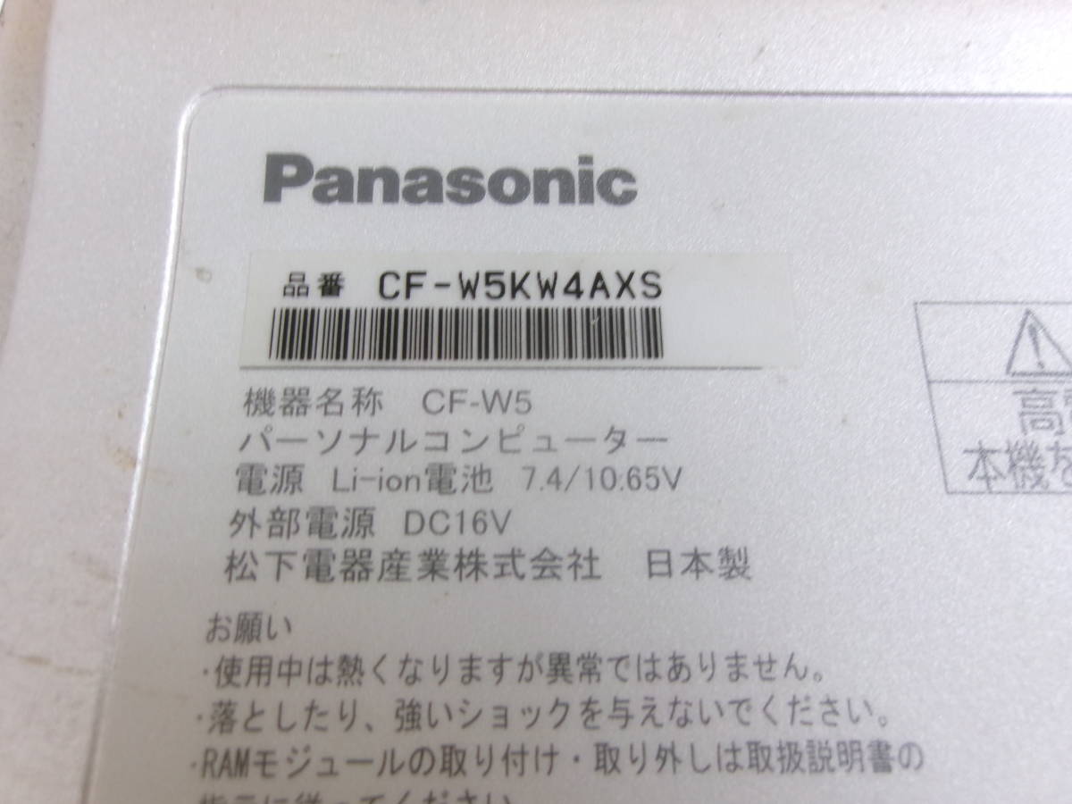 (S-1202)PANASONIC ノートパソコン CF-W5 動作未確認 現状品_画像6