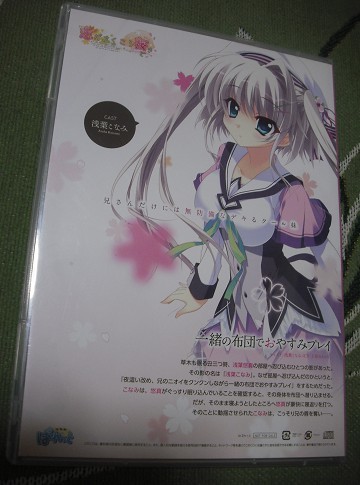 ヤフオク 恋がさくころ桜どき 浅葉こなみ 録り下ろしド ヤフオク 恋がさくころ桜どき 浅葉こなみ 録り下ろしド