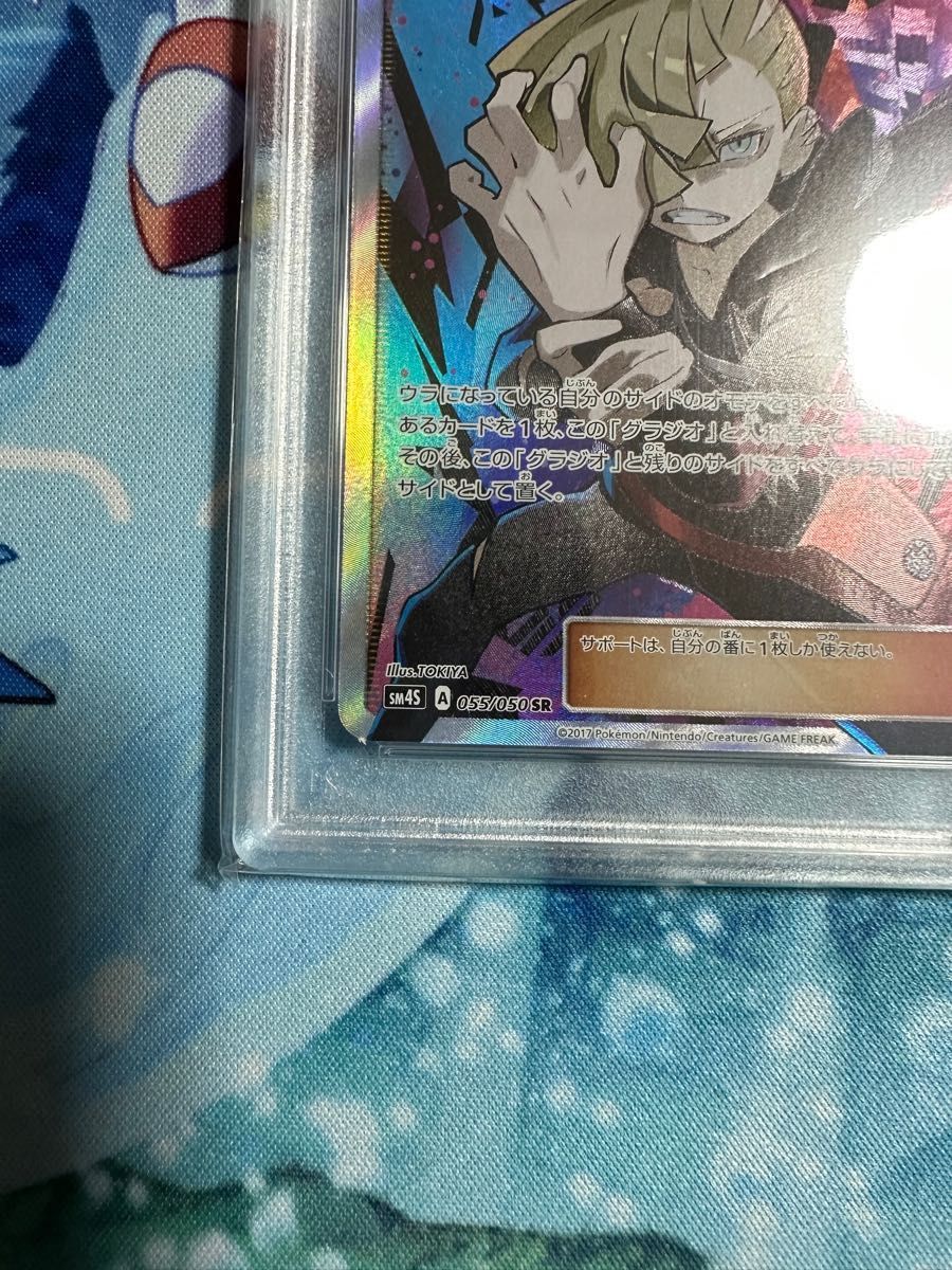 グラジオ SR PSA10|Yahoo!フリマ(旧PayPayフリマ) グラジオ SR PSA10|Yahoo!フリマ(旧PayPayフリマ)