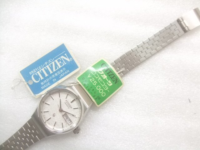 新品高級シチズンクオーツコスモスター腕時計定価25000円　X665