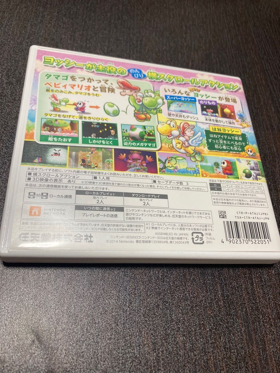 3DS】 ヨッシー New アイランド|Yahoo!フリマ(旧PayPayフリマ) 3DS】 ヨッシー New アイランド|Yahoo!フリマ(旧PayPayフリマ)