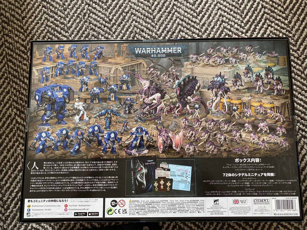 Warhammer 40k、ウォーハンマー40k・ティラニッド、リヴァイアサン