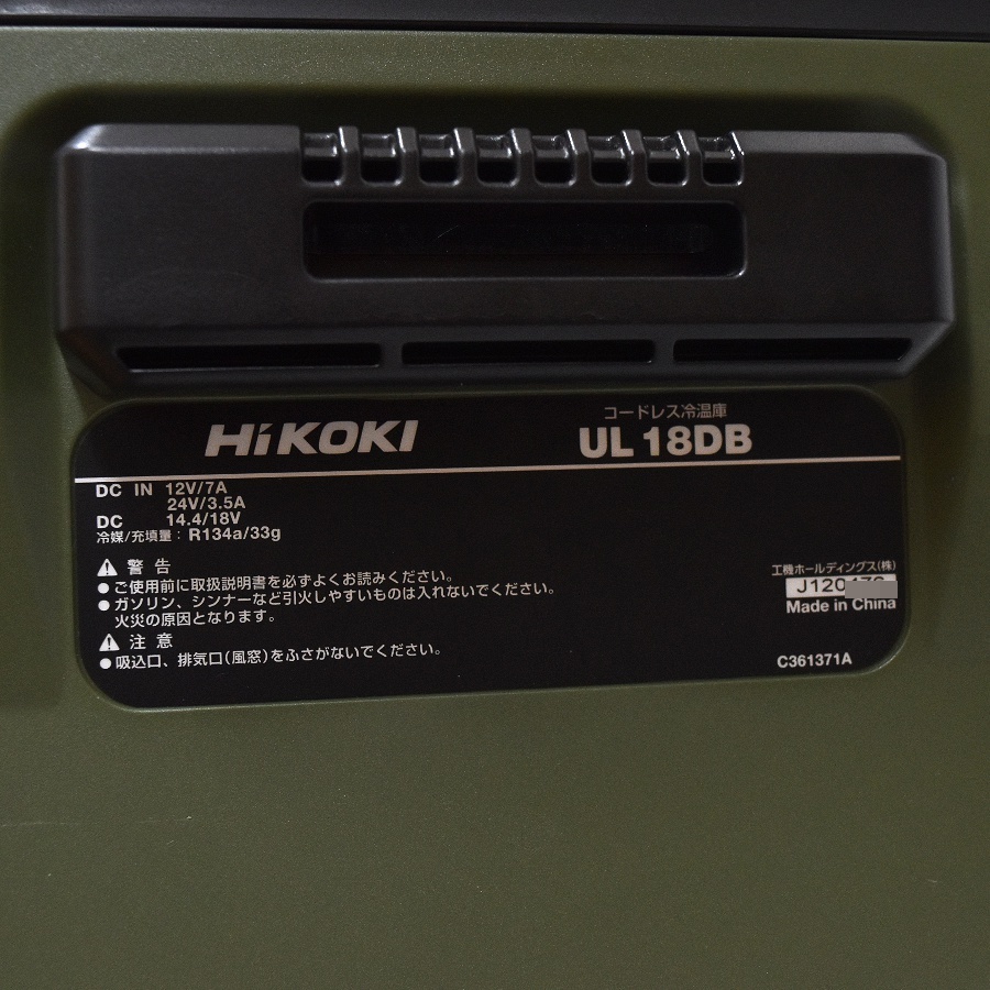1円 ◇ 未使用品 HIKOKI ハイコーキ コードレス 冷温庫 UL18DB