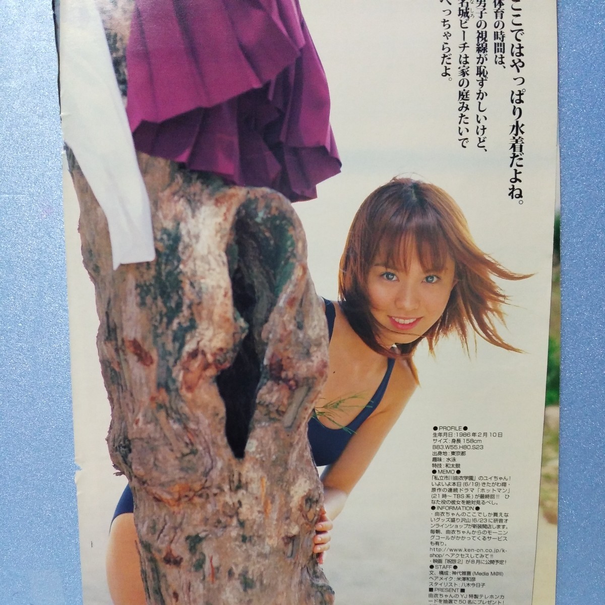 * Ichikawa Yui * журнал вырезки 8P life photograph ( очень редкий )yan Jean обложка только певец женщина super звезда bikini model купальный костюм бикини включая доставку ①