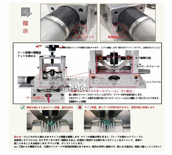 新品★剥線機 ケーブルストリッパー 電動手動対応 ワイヤーストリッパー 卓上ケーブル剥線器 ワイヤー適用 家庭・業務用_画像4