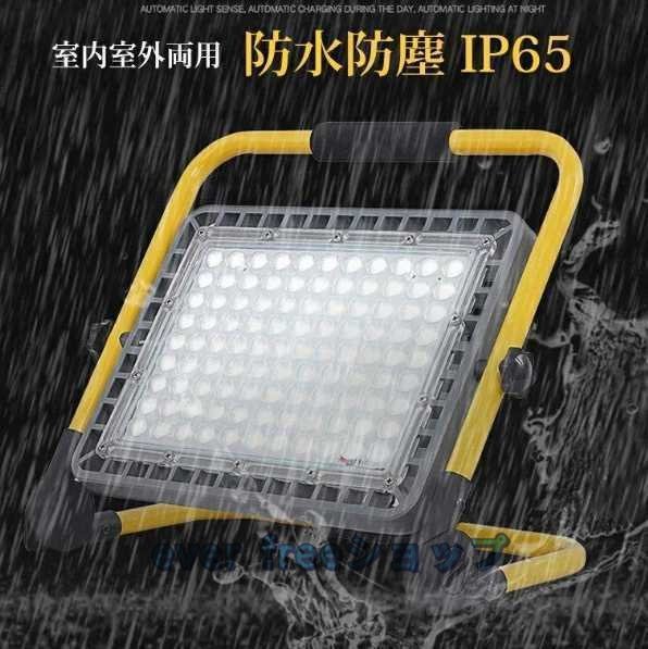 作業灯 LED 投光器 充電式 100W 屋外 防水 明るい ワークライト 防災グッズ バッテリー 充電器 夜間 照明 キャンプ 夜釣り_画像4