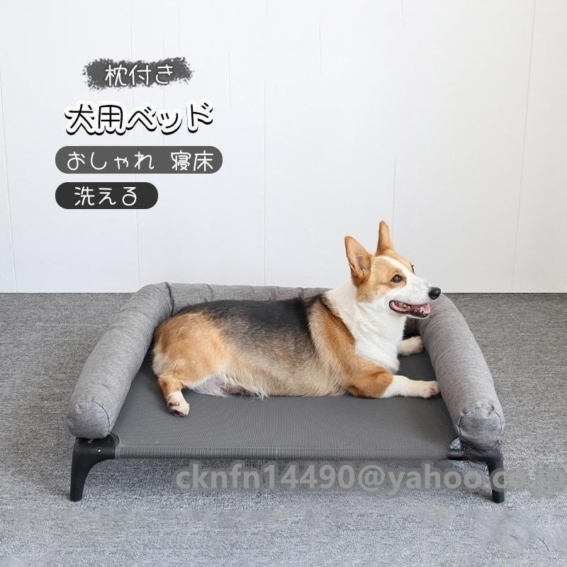 人気新品★ ペット用ベッド ふわふわ 枕付き 3Dベッド 洗える カバー 外せる コットン 犬用_画像1