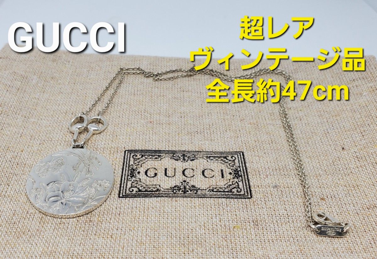 【超レア ヴィンテージ品】オールド GUCCI フローラ コイン ネックレス ヴィンテージ ネックレス