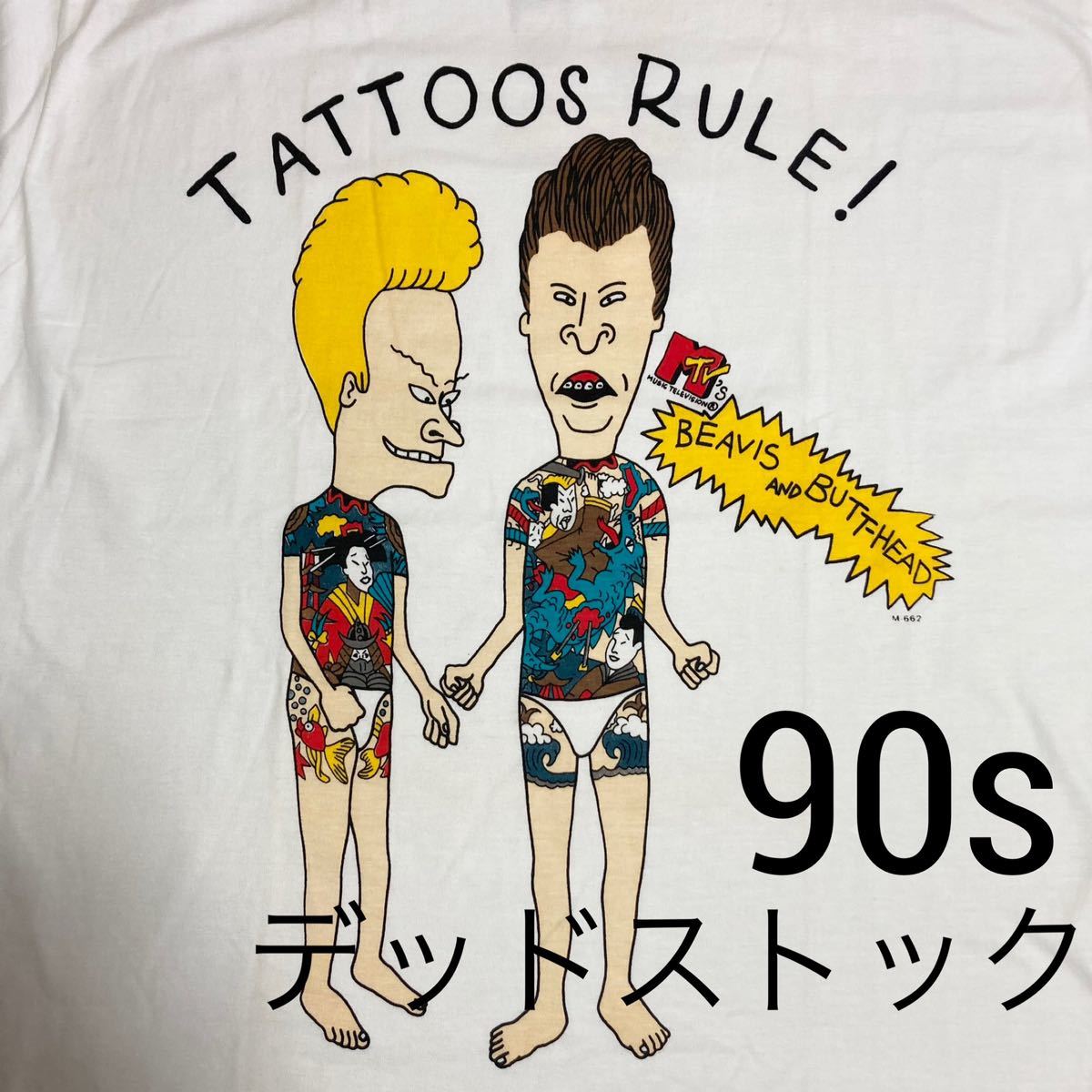 90s MTV Beavis and Butt Head 和柄タトゥー Tシャツ XL 白 90s MTV Beavis and Butt Head 和柄タトゥー Tシャツ XL 白