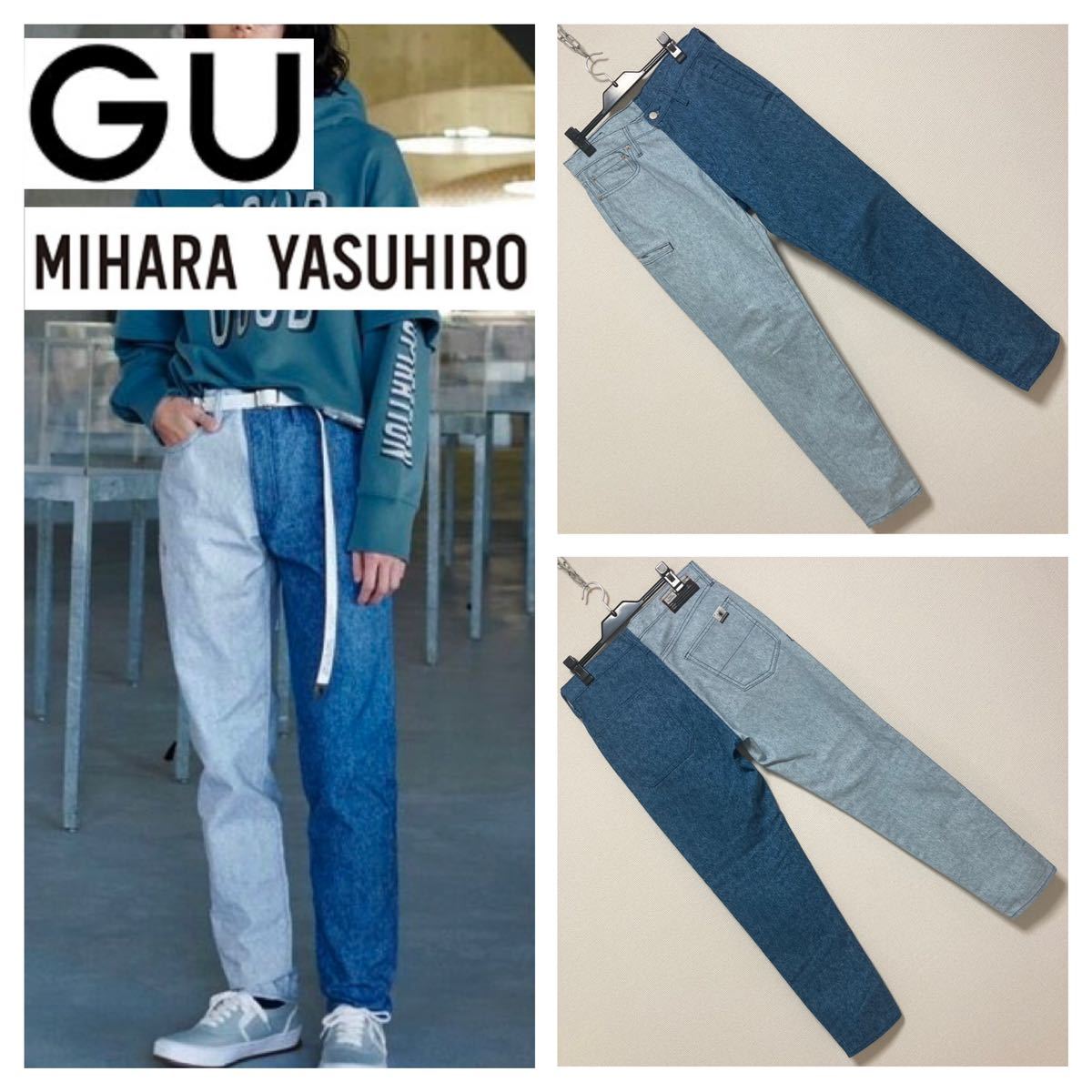 新品同■GU ミハラヤスヒロ■バイカラー テーパードスリム ジーンズ デニム S インディゴブルー コラボ MIHARA YASUHIRO ジーユー_画像1