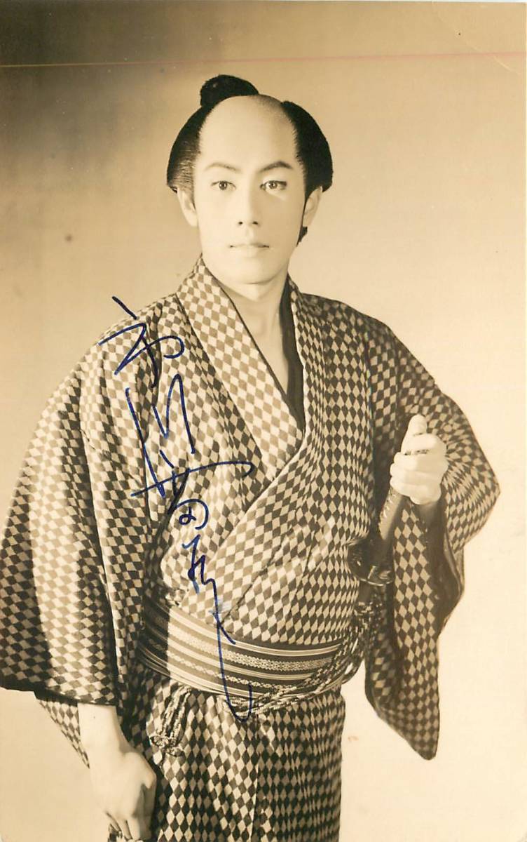 ヤフオク! - p36555サイン入『市川雷蔵』ブロマイド