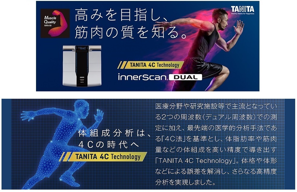 新品未開封:メーカー保証付】タニタ 最高峰モデル 体重 体組成計