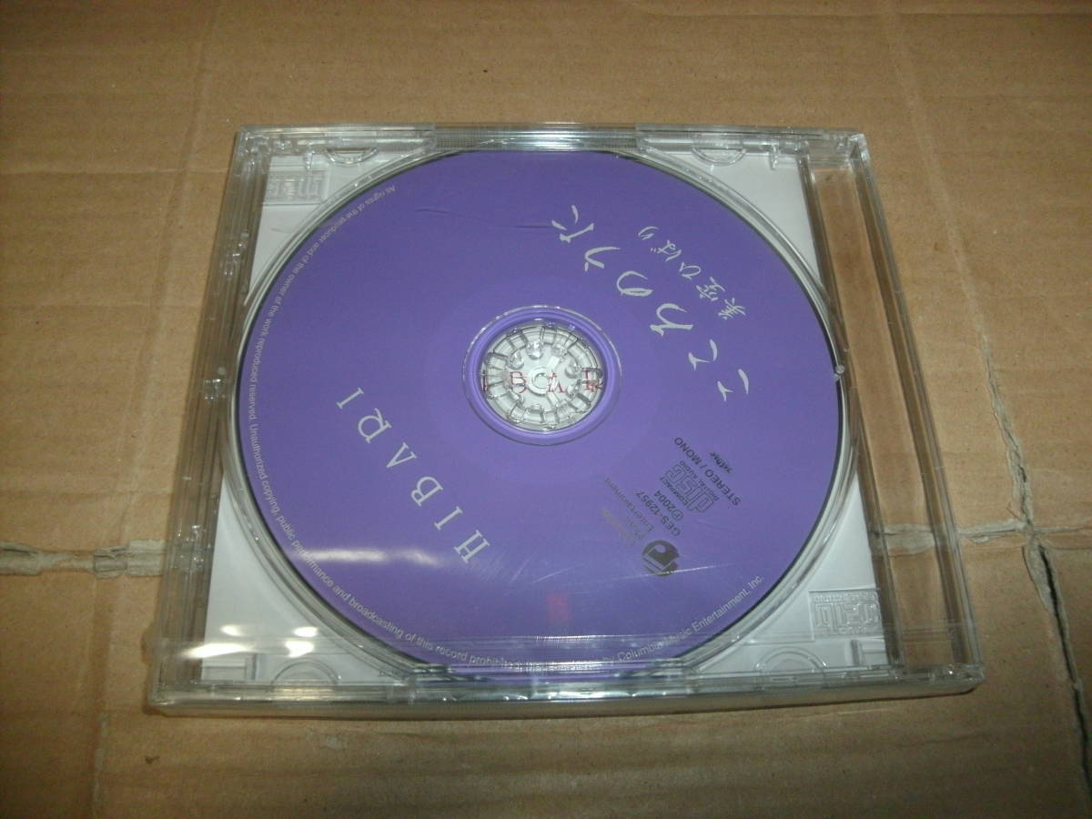CD нераспечатанный прекрасный пустой ... здесь .. ..GES-12957