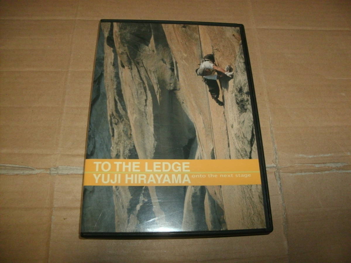 送料込み DVD TO THE LEDGE onto the next stage 平山ユージ ボルダリング_画像1