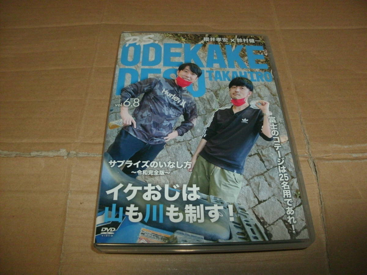 DVD P.S. おでかけです。孝宏 櫻井孝宏 鈴村健一_画像1