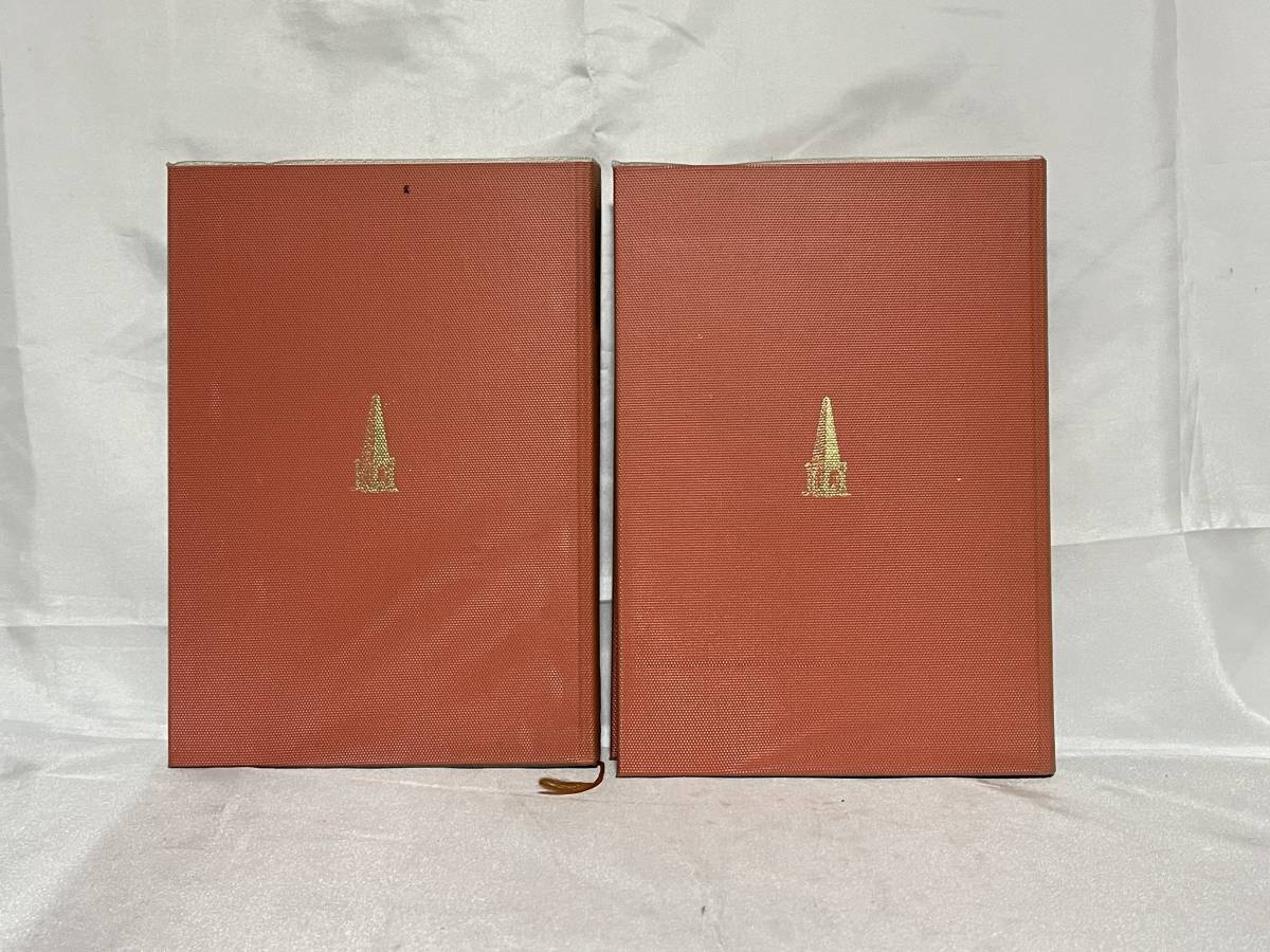ピラミッドのすべて 全2巻セット 函欠品 学研 1977年初版 C11-02Lの画像2