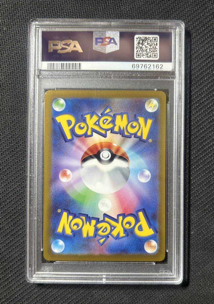PSA10 ポケモンカード ピカチュウ 323 SP ソード&シールド プレシャス